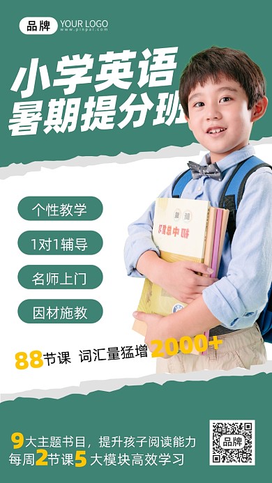 教育培训书包学生书包摄影图海报