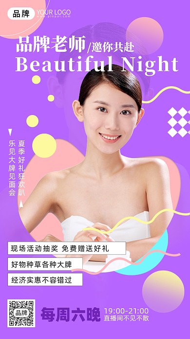 购物狂欢直播摄影图海报