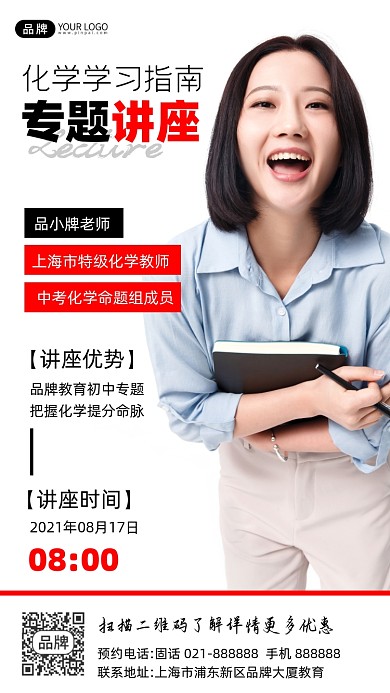 学习讲座宣传简约摄影图海报