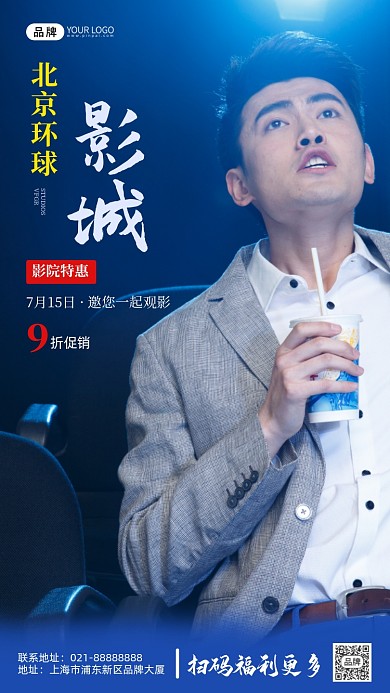 北京环球影城主题宣传摄影图海报