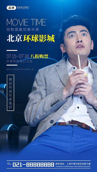 北京环球影城主题宣传摄影图海报