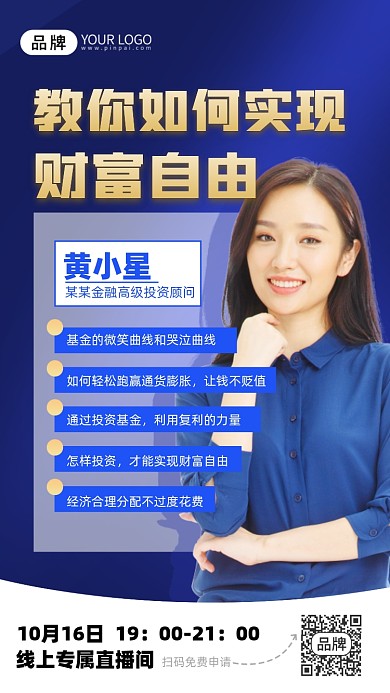 金融理财商务青年女士摄影图海报