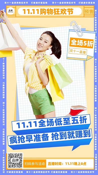 双十一直播女青年购物摄影图海报