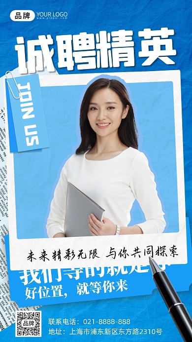 招聘职场女性摄影女海报