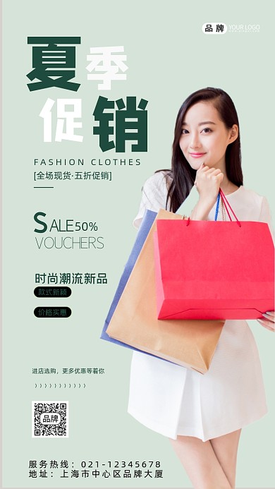 衣服促销女装摄影图