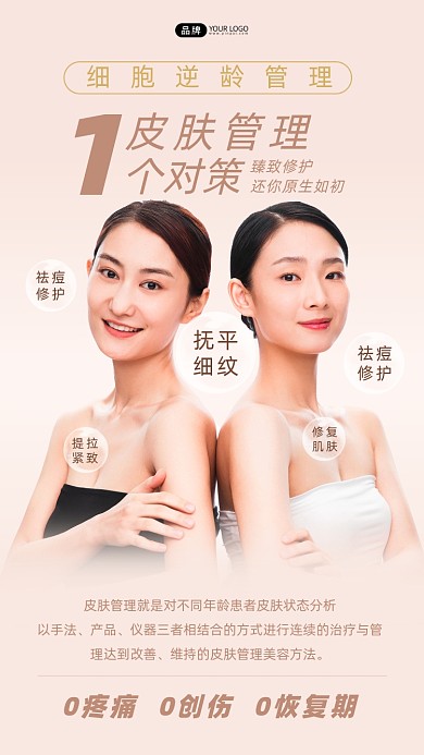 医美微整形美女模特皮肤裙子摄影图海报