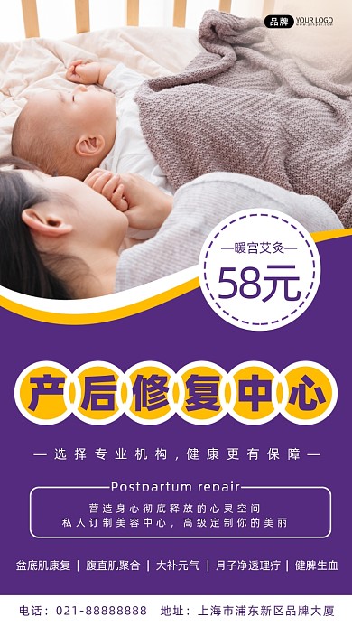 母婴产后修复母亲带宝宝睡觉摄影图海报