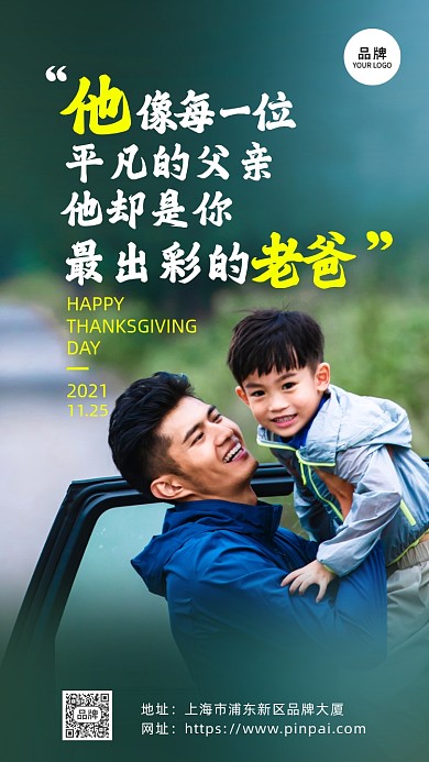 感恩节父亲儿子感恩爸爸拥抱摄影图海报
