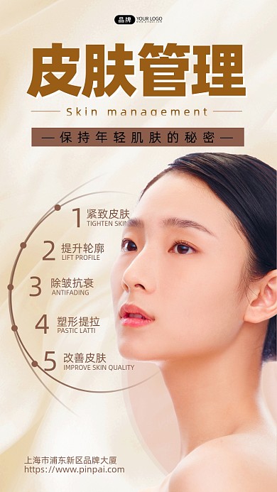 医美微整皮肤美女模特线条摄影图海报