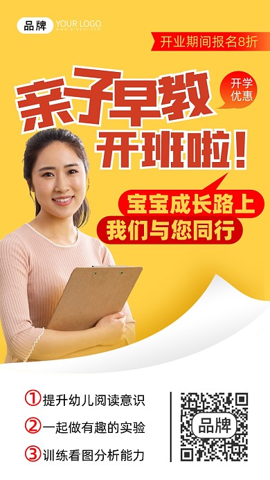 早教培训女幼师摄影图海报