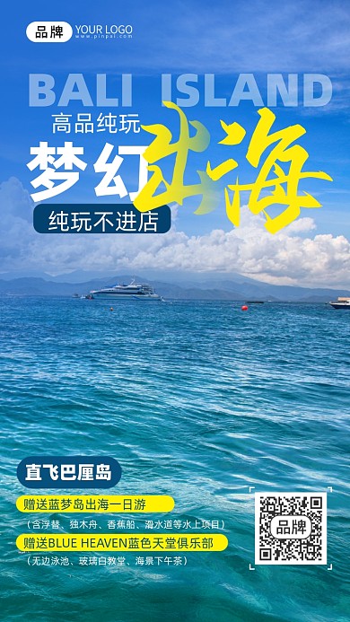 旅游出行巴厘岛摄影图海报