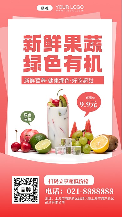 水果鲜橙摄影图手机海报