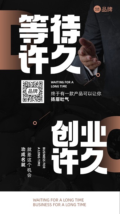 创业招商加盟黑色简约摄影图海报