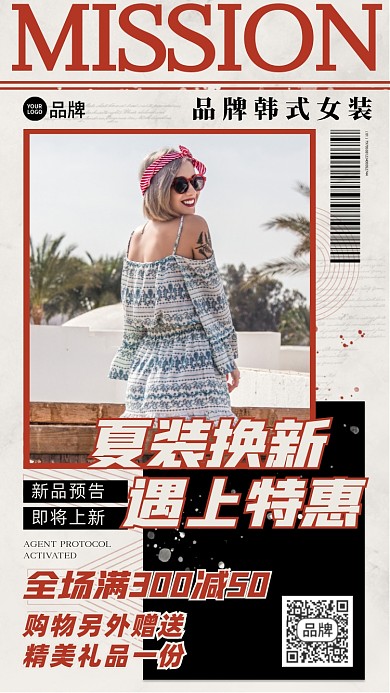夏季女装新品促销复古摄影图海报