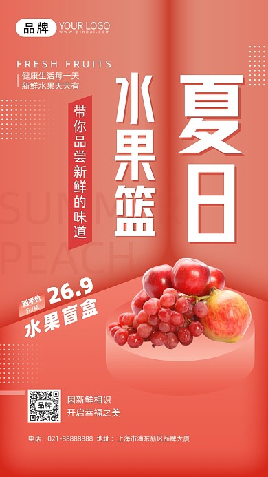 水果盲盒创意摄影图海报