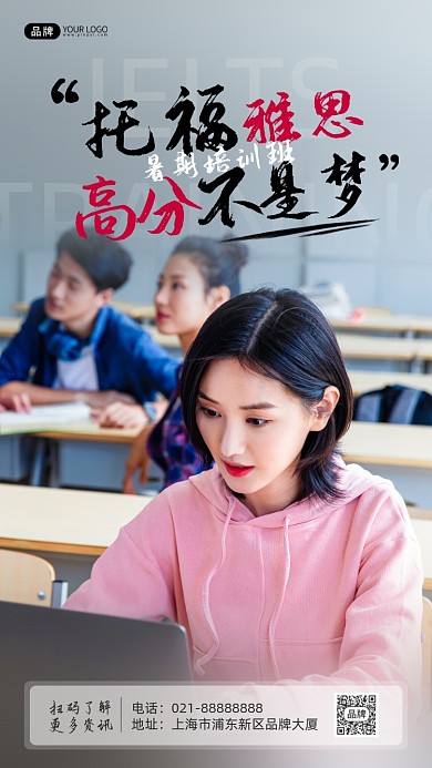 托福雅思培训女学生教室电脑摄影图海报
