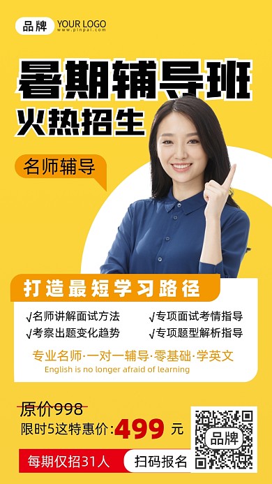 教育培训女教师摄影图海报