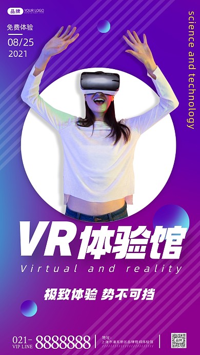 数码VR眼镜体验馆摄影图海报