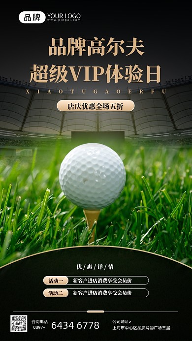 高尔夫运动体验宽阔球场摄影图海报
