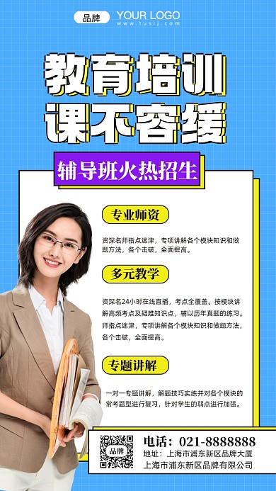 教育早教摄影图手机海报