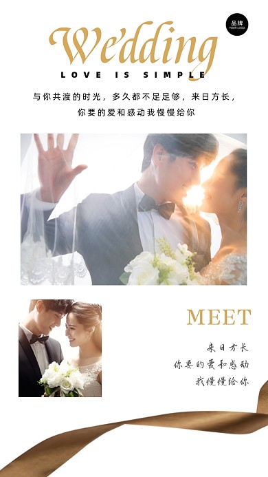 婚纱摄影简约风摄影图海报