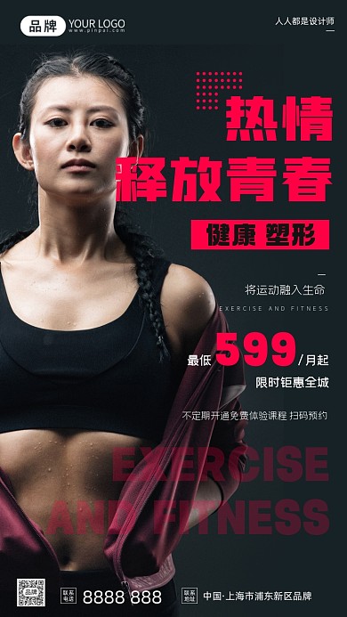 运动塑形时尚美女健身摄影图海报