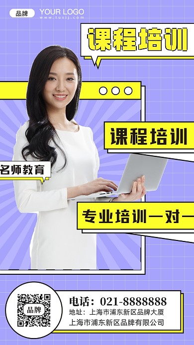 教育培训班摄影图手机海报