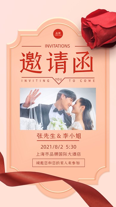 婚礼邀请函红色简约摄影图海报