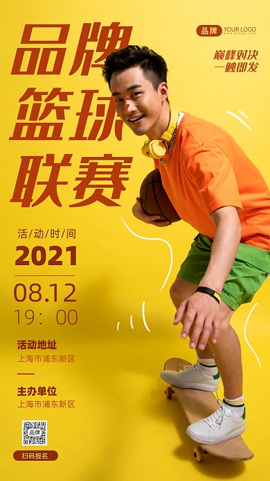 篮球大赛篮球男孩黄色摄影图海报