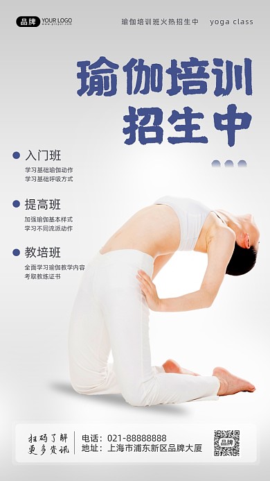 瑜伽培训女性跪姿仰头舒展摄影图海报
