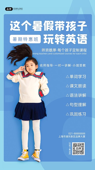 暑假英语培训班女孩马尾裙子摄影图海报
