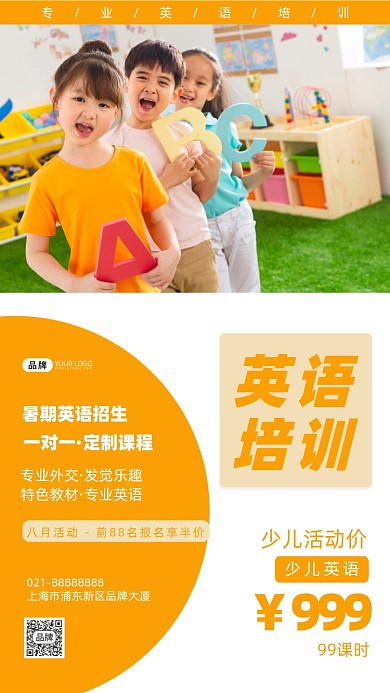 英语培训班女孩男孩教室同学摄影图海报