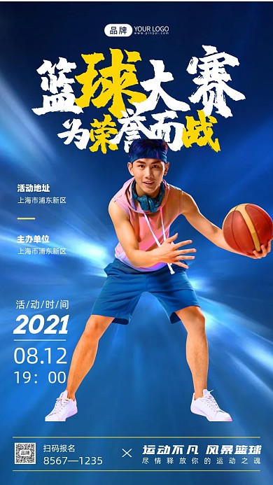 篮球大赛篮球男孩简约摄影图海报