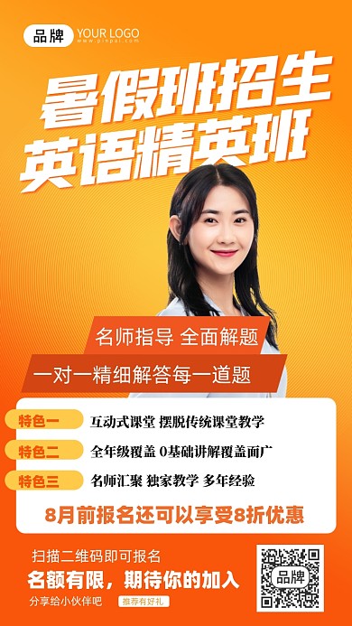 教育培训女教师摄影图海报