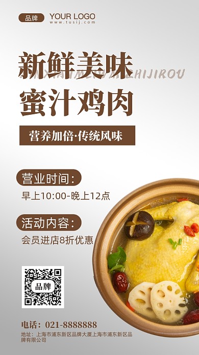 周年店庆摄影图手机海报