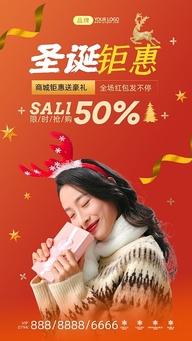 圣诞钜惠购物女孩简约风摄影图海报