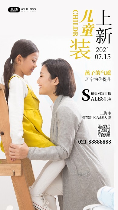 童装今日上新宣传营销摄影图海报