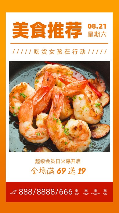 美食活动黄色简约摄影图海报
