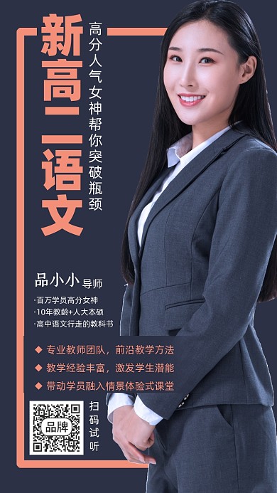 语文培训简约时尚摄影图海报