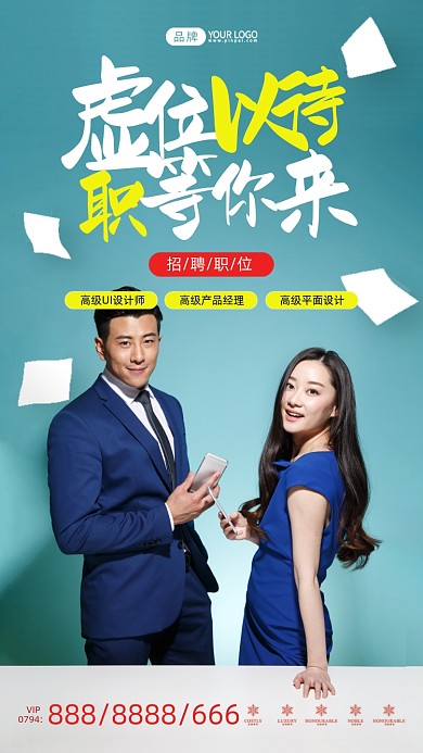企业招聘男女面试官简约摄影图海报