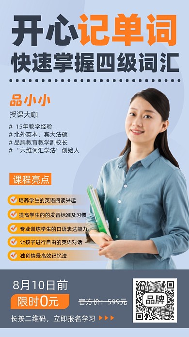 英语培训招生时尚摄影图海报