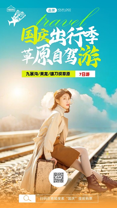 国庆年轻女孩特惠出游简约摄影图海报