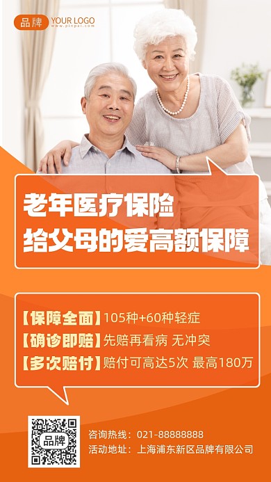 老年医疗保险摄影图海报