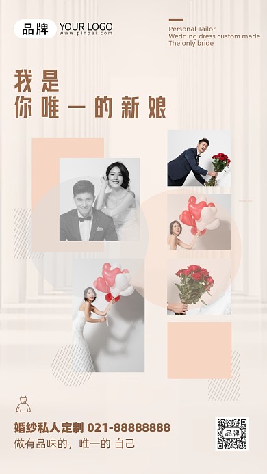 婚纱定制婚纱人物香槟粉拼图摄影图海报