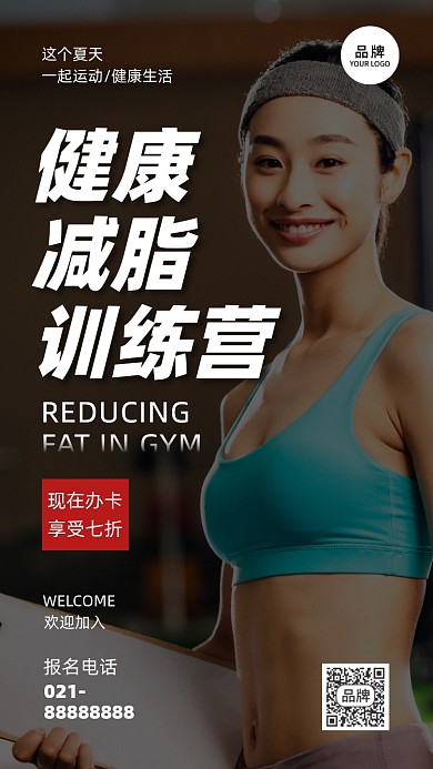 健身房训练活动女性教练器材摄影图海报