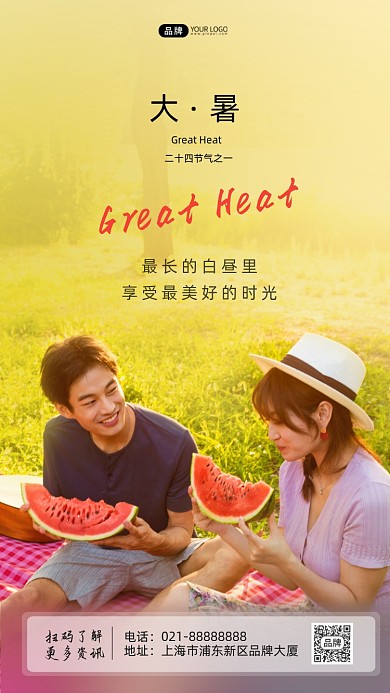 大暑节气情侣野餐吃西瓜草地摄影图海报