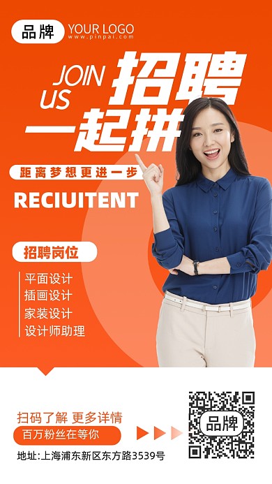 招聘职场女性摄影女海报