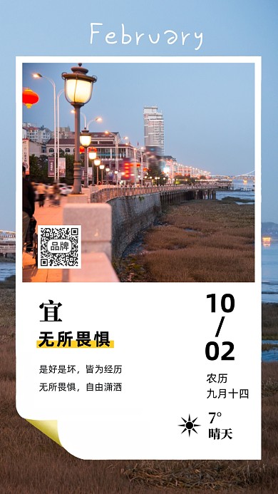 励志语录日签傍晚江景摄影图海报