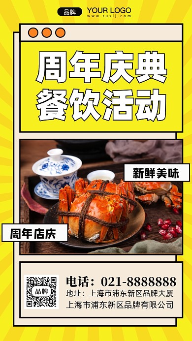 周年店庆摄影图手机海报