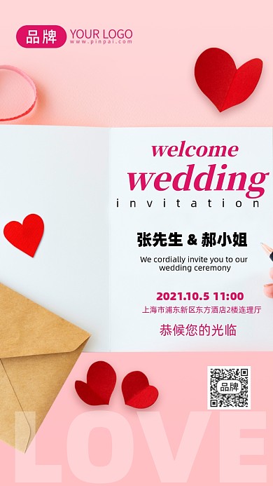 婚礼邀请函爱心信封摄影图海报